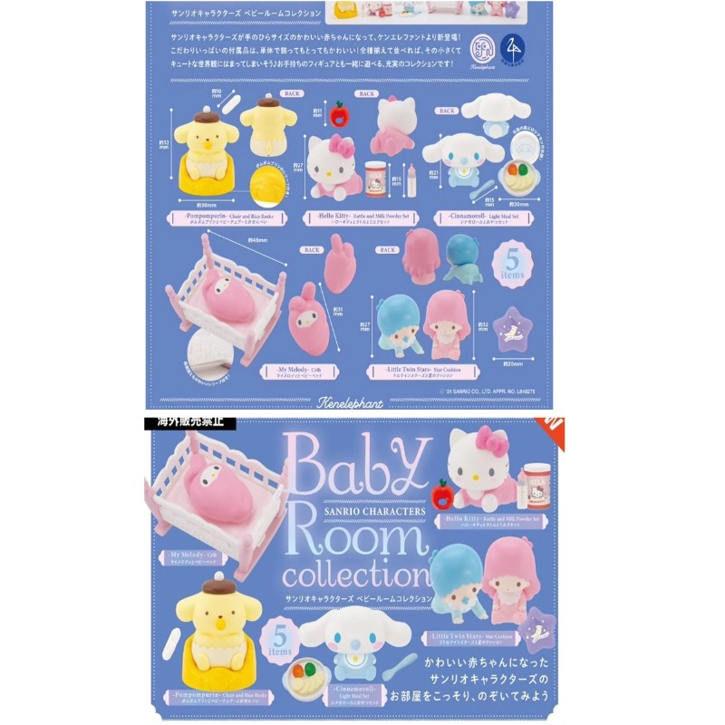 نموذج غاشابون أصلي من سانريو ل - مراجعة Baby Products Gift Set وسعره