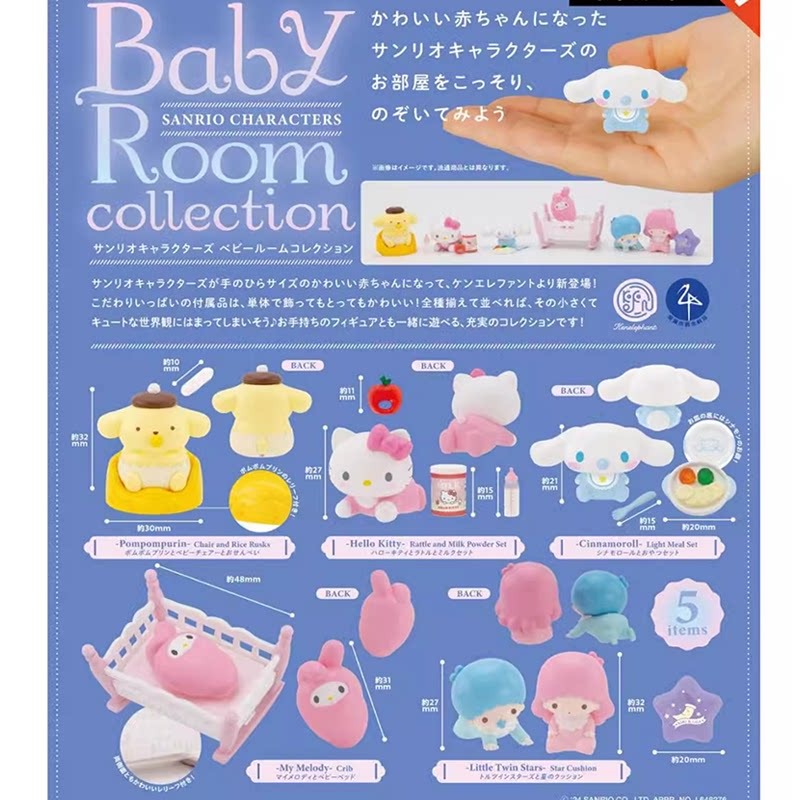 نموذج غاشابون أصلي من سانريو ل - مراجعة Baby Products Gift Set وسعره